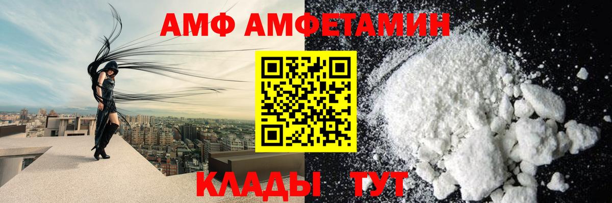 Костомукша  АМФ  Вход с VPN  Амфетамин VHQ 