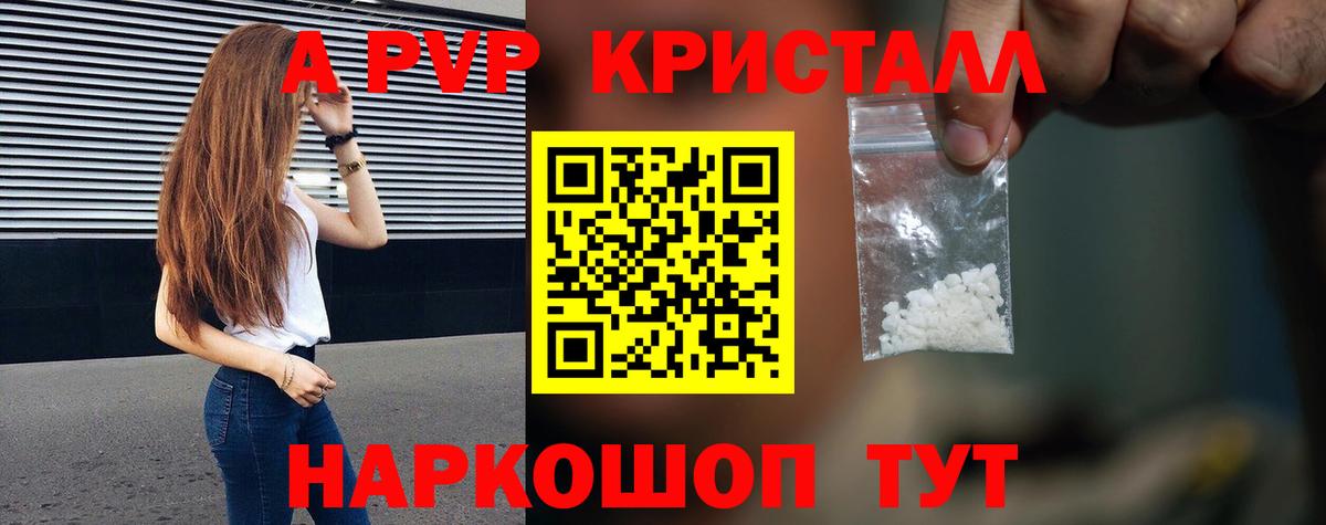 Alpha-PVP VHQ  A-PVP Соль  Вход с VPN  Alfa_PVP Соль  Костомукша 