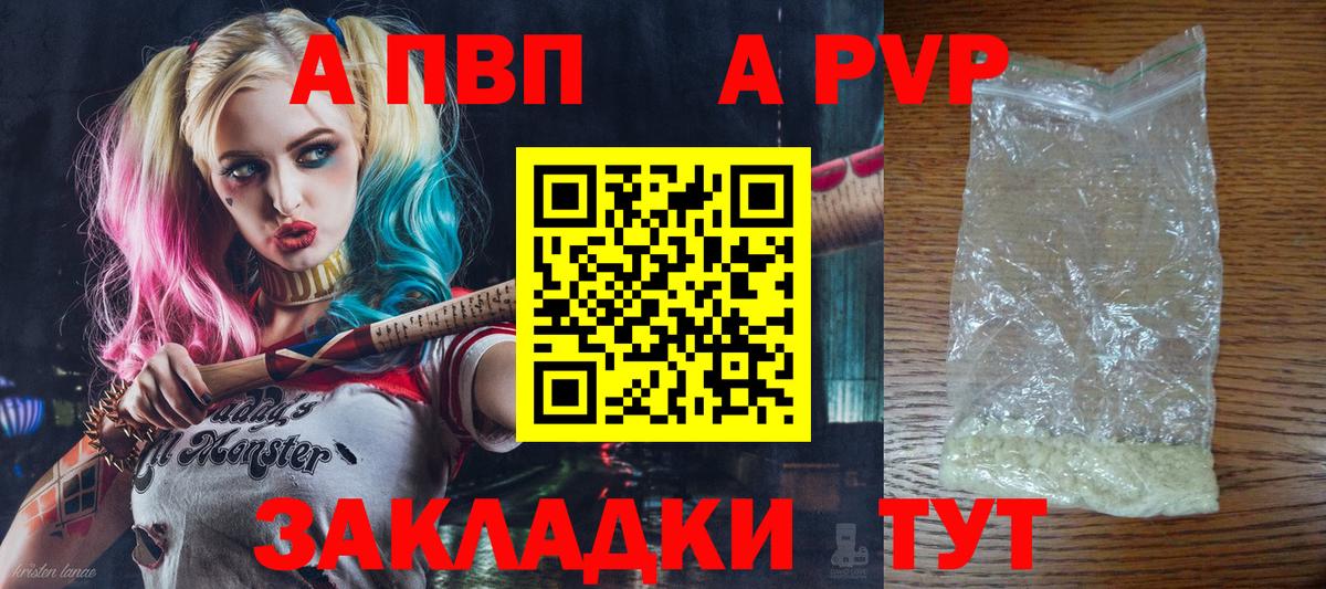 A PVP крисы CK Костомукша