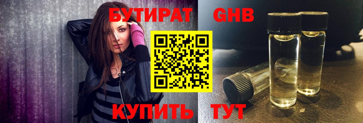 Костомукша  Бутират BDO  Вход с VPN 