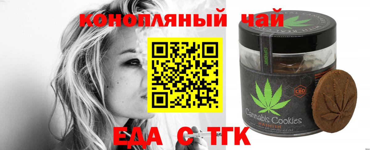 Печенье с ТГК марихуана  Вход с VPN  Костомукша 