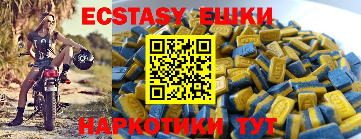 Ecstasy  ЭКСТАЗИ Cube  Ecstasy 99%  Вход с VPN  Костомукша 