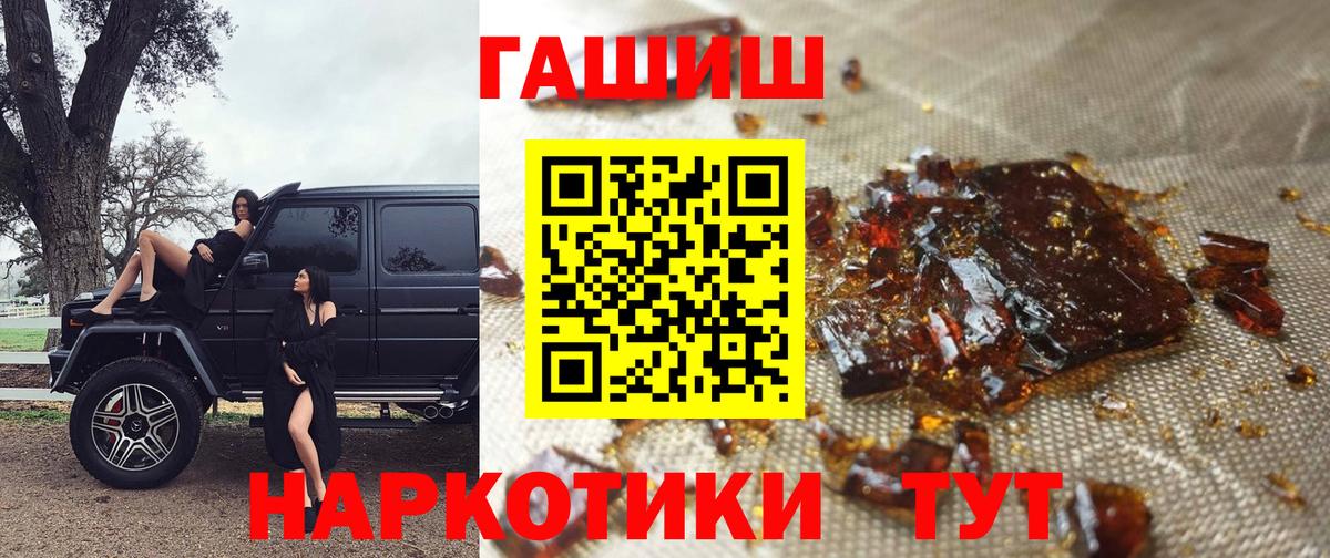 Костомукша  ГАШИШ hashish  Вход с VPN  наркотики  ГАШ гашик 