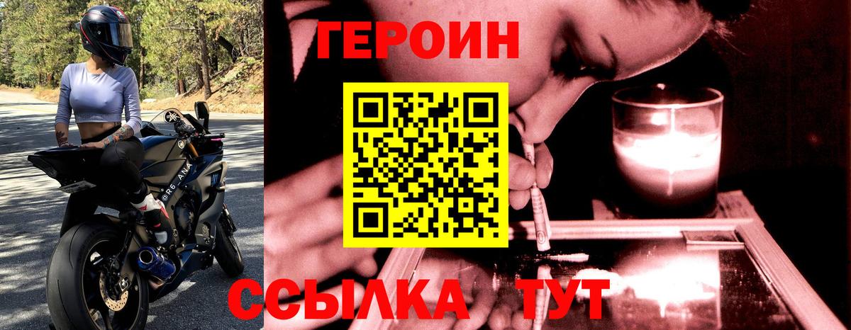 Героин  Героин VHQ  Вход с VPN  Костомукша 