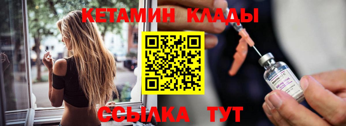 Кетамин VHQ  Вход с VPN  Кетамин ketamine  Костомукша 