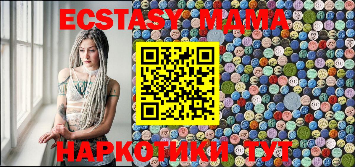 Костомукша  MDMA VHQ  Вход с VPN  MDMA  MDMA молли 