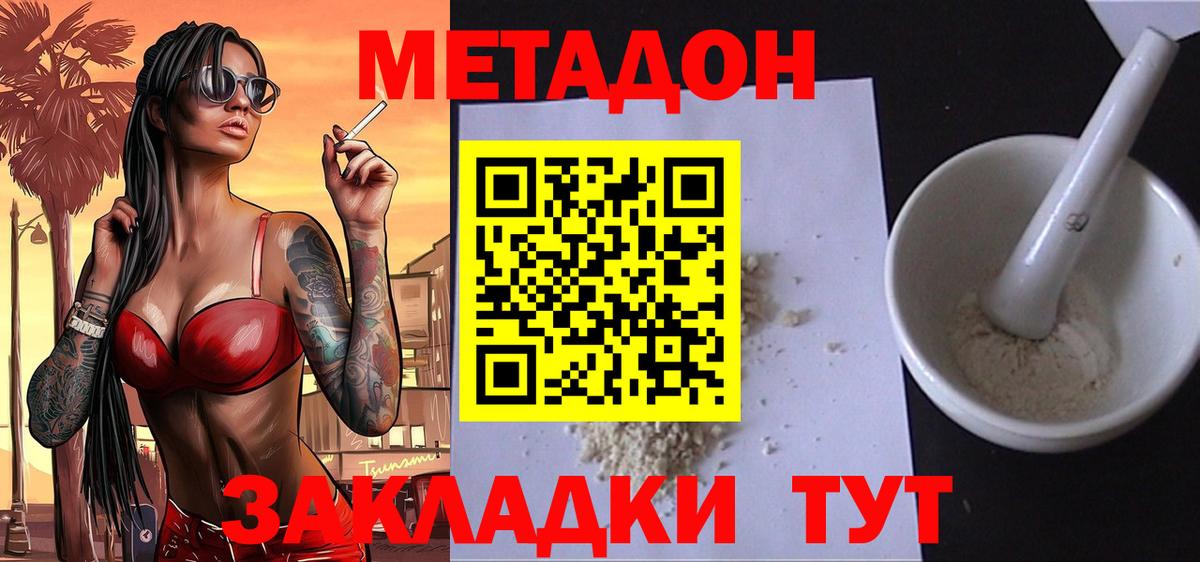 Костомукша  Метадон белоснежный  Вход с VPN  МЕТАДОН кристалл 