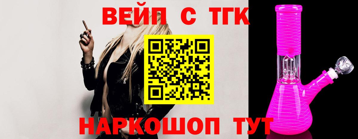 Дистиллят ТГК гашишное масло  ТГК вейп  Вход с VPN  наркота  Костомукша 
